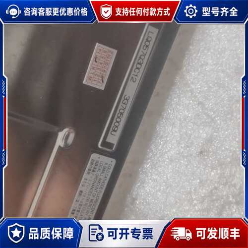 议价5.7寸 LQ057Q3DC03 LQ057Q3可维修