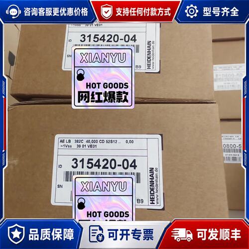 议价315420-04 AE LB382C 海德汉HEIDENH可维修