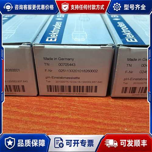 议价JUMO久茂PH电极 201020/75-12-04-1可维修