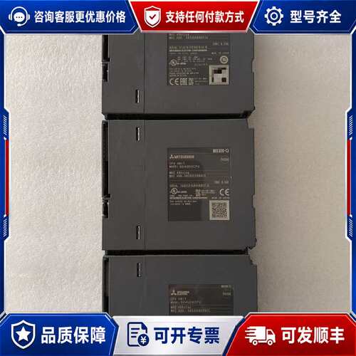 议价PLC模块 Q04UDVCPU Q06UDVCPU Q1可维修