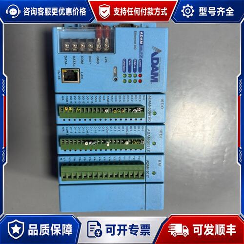 议价研华ADAM-5000L/TCP模块整套带ADAM-501可维修