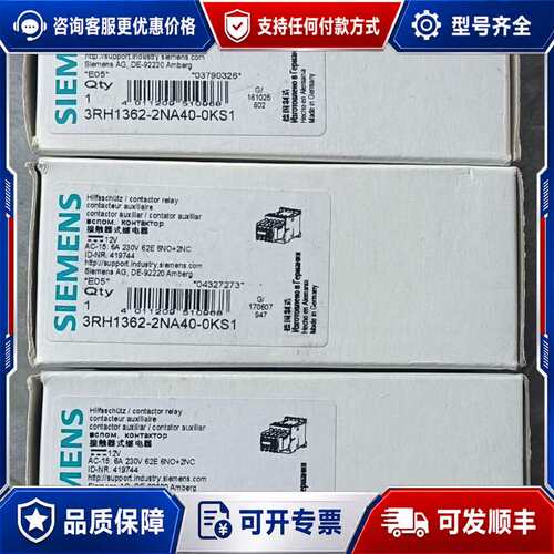 议价接触器3RH1362-2NA40-0KS1可维修