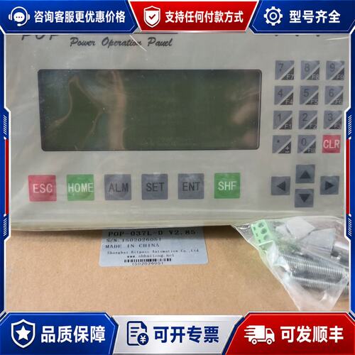 议价激光切割面板 型号POP-037L-D V2.85可维修
