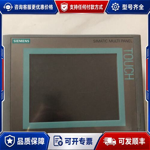 议价西门子MP277触摸屏6AV6643-0CB01-1AX可维修