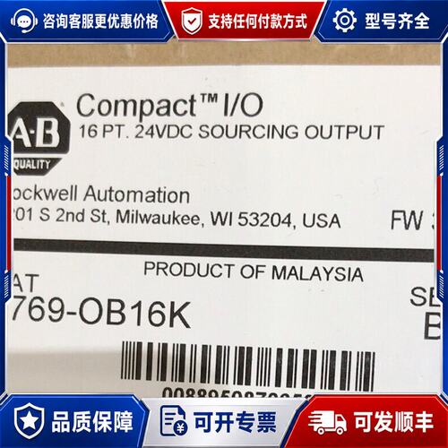 议价1769-OB16K行货 直发可维修