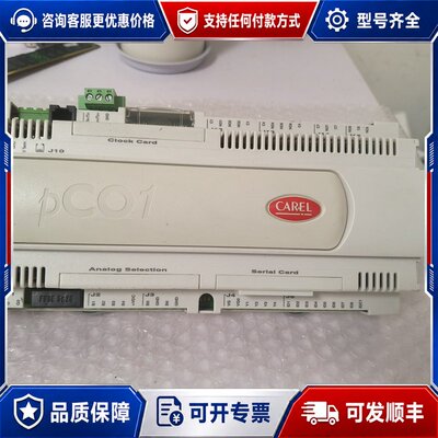 议价卡乐CAREL控制器PCO1000CS0，品，成色如图，可维修