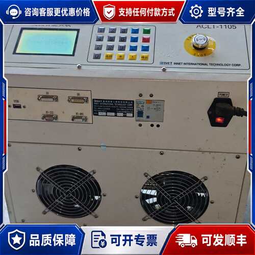 议价台湾INNET ACLT-1105交流智能负载，0.5kW，可维修
