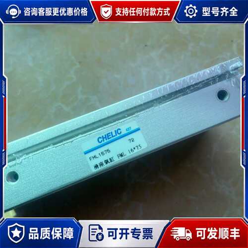 议价气立可气缸FML16X75可维修