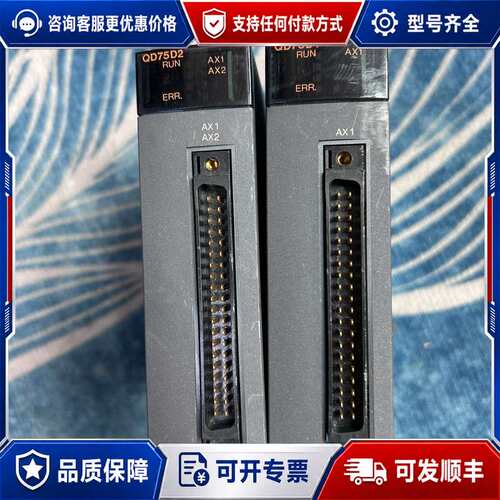 议价QD75D1和QD75D2，Mitsubishi/三菱PLC可维修