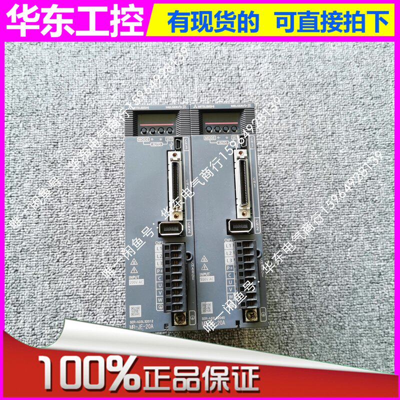议价MR-JE-20A 三菱伺服驱动器 200w 如图所示 实可维修