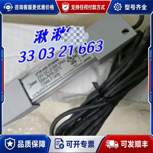 议价IDEC和泉LF1B-A3S-2THWW4 4只(2只有盒可维修