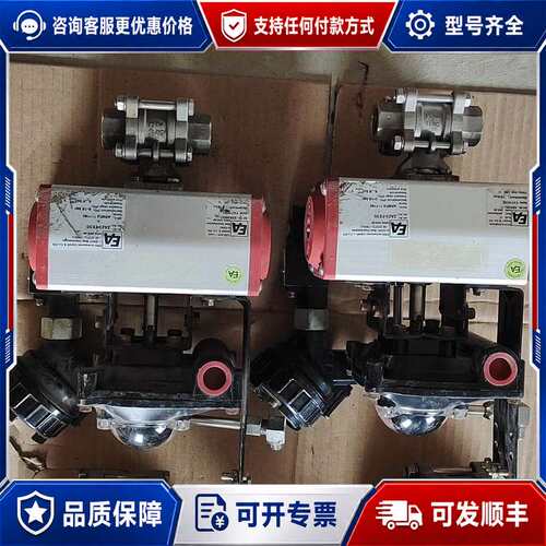 议价德国EA执行器阀门，ZA23-EE55，ARMFA71778可维修