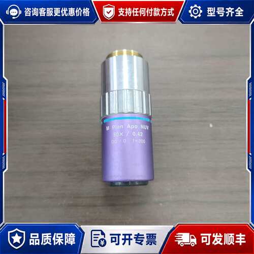 议价Mitutoyo三丰M Plan Apo NUV 50X/0可维修
