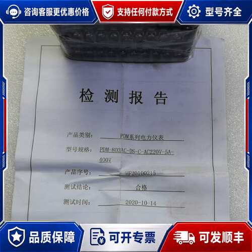 议价丹东华通 PDM-803AC-DS-AC220V-5A-40可维修