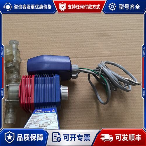 议价IWAKI易威奇电磁计量泵EHN-B11VC1R-NAE日可维修