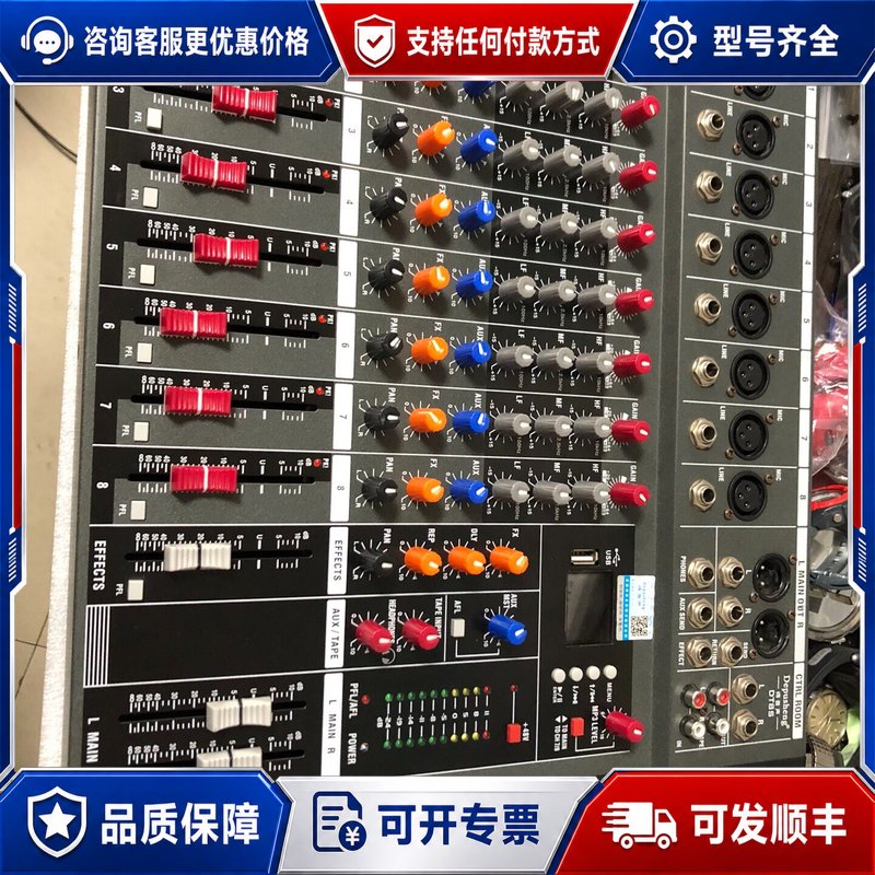 议价德普声8路调音台可维修图片