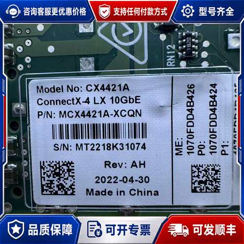 议价迈络思CX4421A 25GB OCP 双口万兆光纤网卡可维修