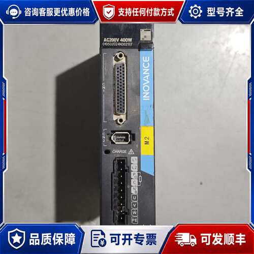 议价汇川INOVANCE伺服驱动器 SV660PS2R8I 40可维修