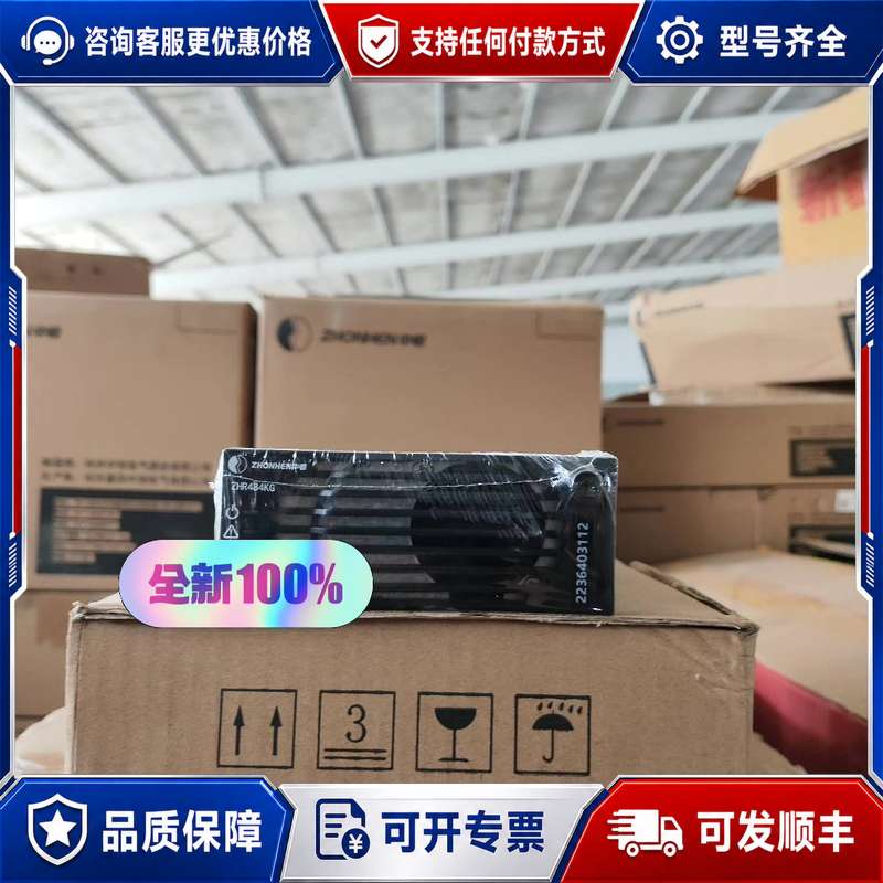 议价中恒ZHR484KG可维修图片