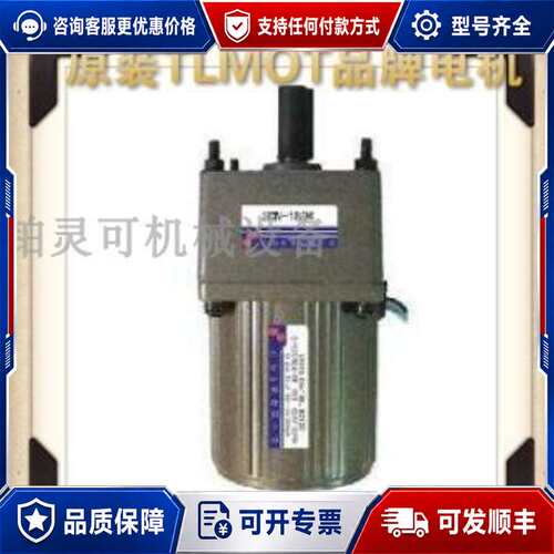 议价机 TLMOT马达5IK120GN-CFW 51K120GN-CFW 5GU-20K 120W可维修