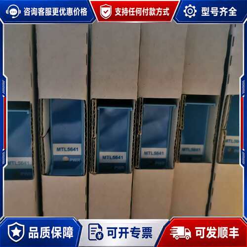 议价MTL5641安全栅，还有10个，实单联系，闲话勿扰，谢可维修