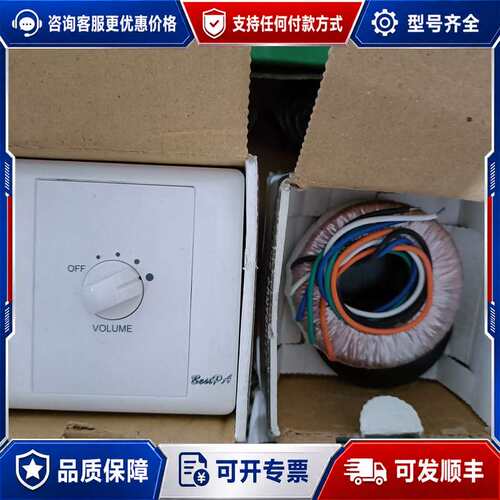 议价BestPA音量控制器开关，变压器，型号M2166HT，未使可维修