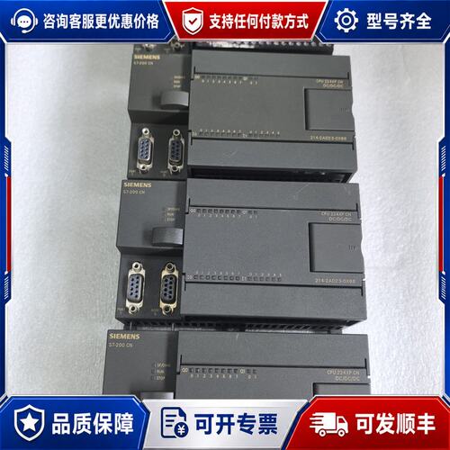 议价西门子S7-200 CN CPU224XP CN模块实物拍可维修