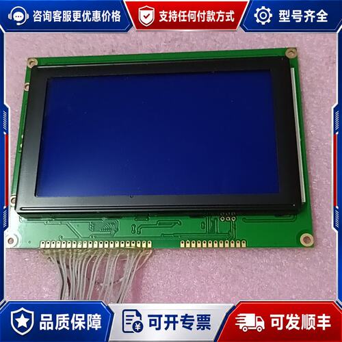 议价JM240128A 液晶显示屏，品，成色几乎，外观干可维修