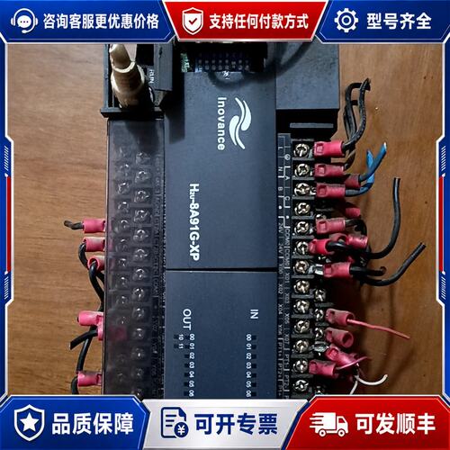 议价剪线汇川 H2U-8A91G-XP空压机 plc 控制器可维修