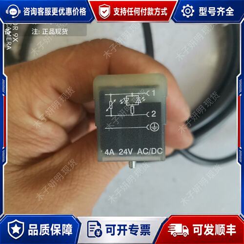 议价lumberg隆堡3M电磁阀连接线4A 24V AC/可维修