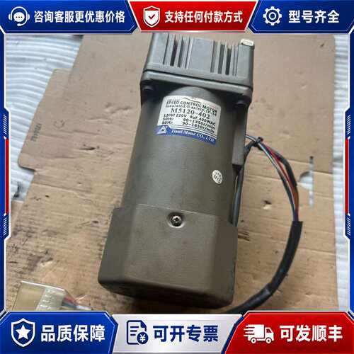 议价一个Tianli天力减速电机M5120-402，5GN-可维修