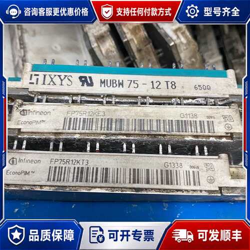 议价FP75R12KT3,FP75R12KE3,WUBW75-1可维修