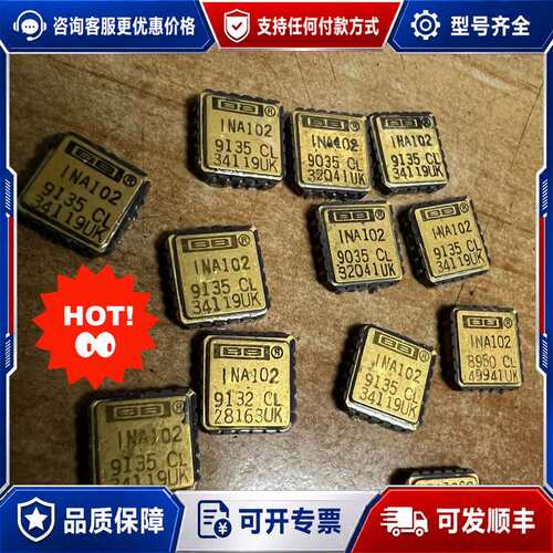 议价INA102CL INA110AL ！！懂货可维修