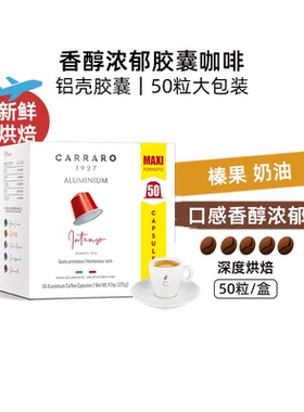 CARRARO卡乐罗胶囊咖啡Nespresso胶囊黑咖啡意式浓缩原装进口50粒