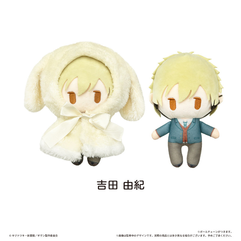 thumbnail for [TAPIOCA Presale] GIVEN Cloak Plush Doll Merchandise