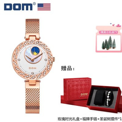 【圣诞礼物】DOM腕表 坚守139道工序 轻奢满钻石英女表G-1361 X9