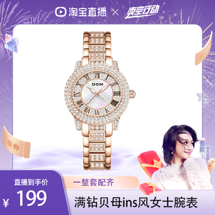曹颖甄选 DOM腕表 ins风 1576 轻奢满钻女士手表