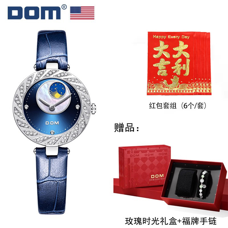 【新年礼物】DOM腕表 坚守139道工序 轻奢手链女士手表 G-1361 Y9