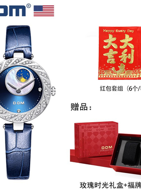 【新年礼物】DOM腕表 坚守139道工序 轻奢手链女士手表 G-1361 Y9