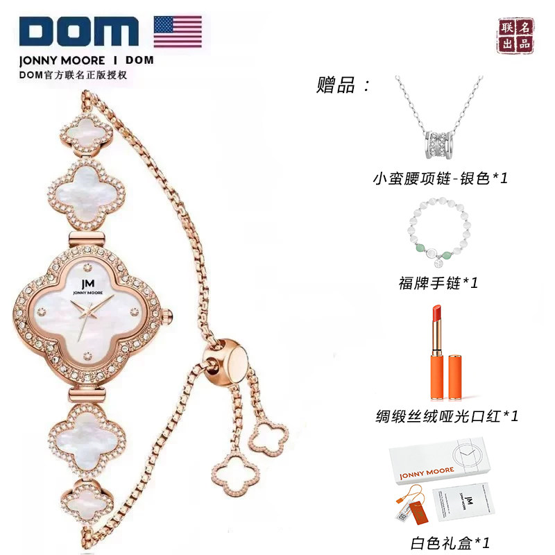 【送礼好物】DOM腕表 气质圆形满钻表带石英女士手表
