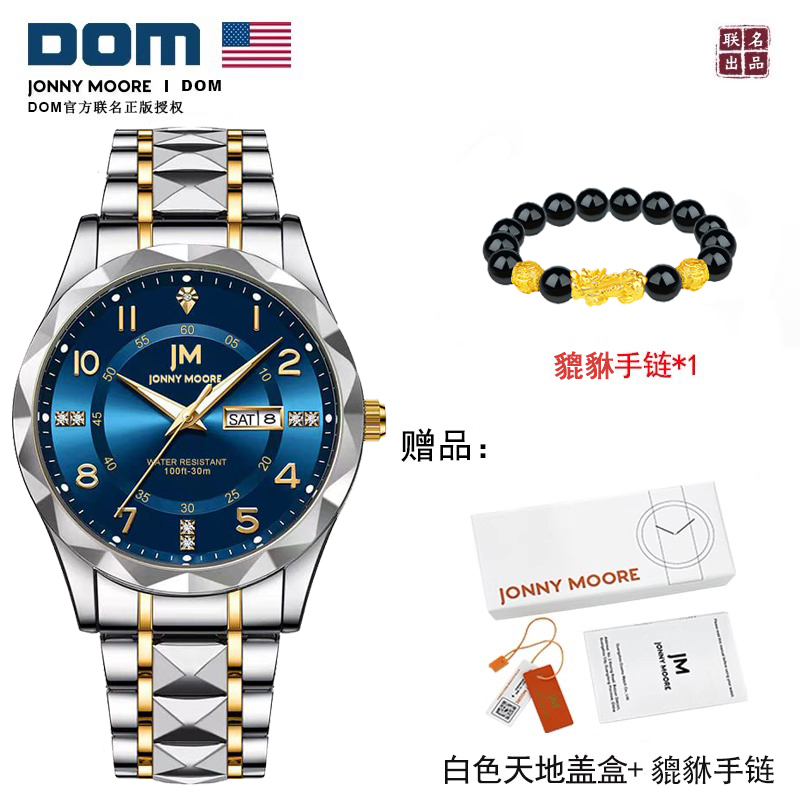 潮流精品，品质保证