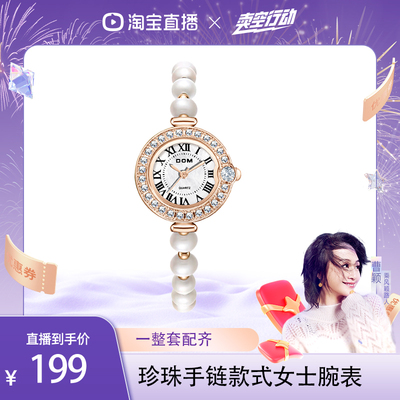【曹颖甄选】DOM腕表 坚守139道生产工序 手链款轻奢防水满钻女表