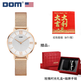 【新年礼物】DOM腕表坚守139道生产工序石英防水女表1721 L
