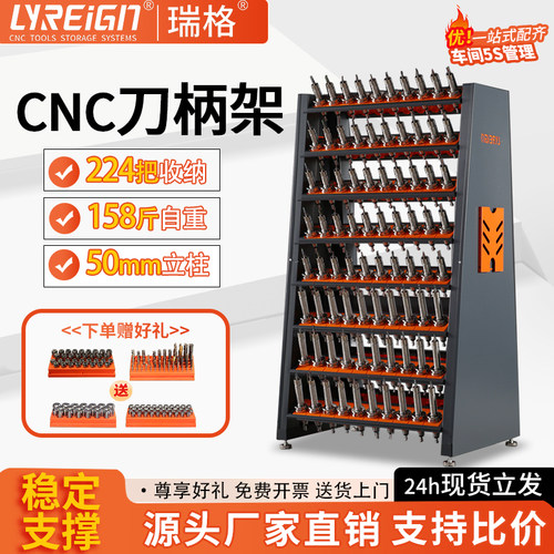 瑞格cnc加工中心刀柄架BT40 bt50数控放刀具架刀柄收纳管理架车柜