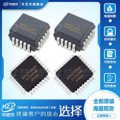 EPC2LC20N EPC2LI20N EPC2TC32N EPC2TI32N原装FPGA可编程芯片