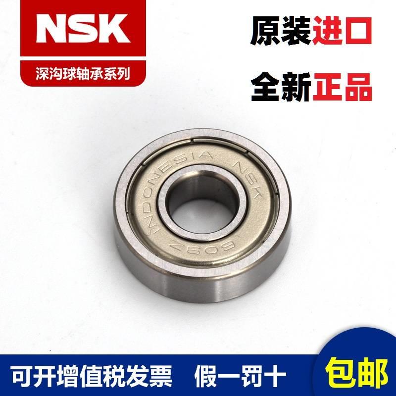 日本进口NSK带小微型轴承MF104Z ZZ 内经4外10厚度4mm