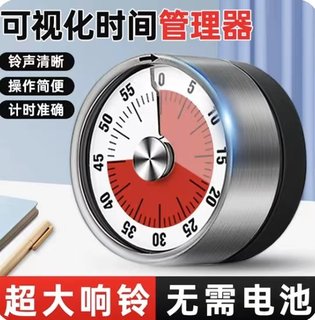 【精准计时提醒】不锈钢厨房机械计时器提醒器倒计时家用学生学习