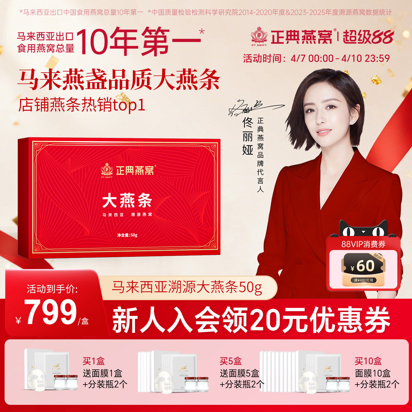 正典燕窝大燕条干盏50g马来西亚溯源燕窝手工挑毛正品官方店