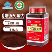 冠县灵芝孢子粉官方好吃 蓝帽有机破壁林芝灵芝粉山东孢子 店正品