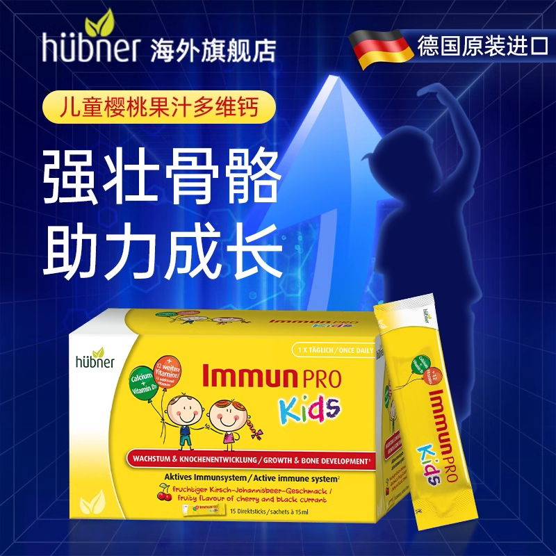 【清仓优惠】德国进口液体钙儿童钙成长补钙柠檬酸钙维生素青少年